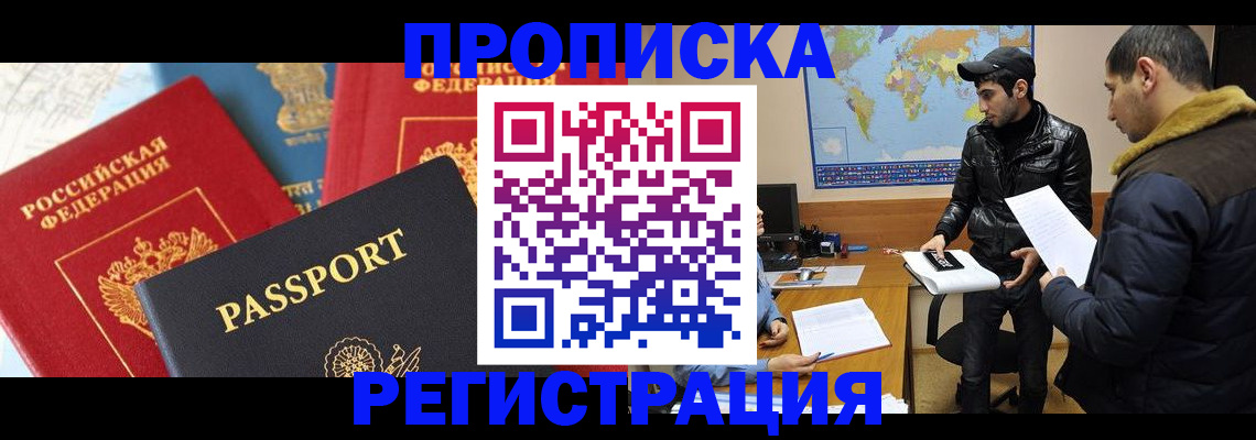регистрация для дет. сада в Закаменске