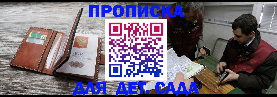 регистрация для школы в Закаменске