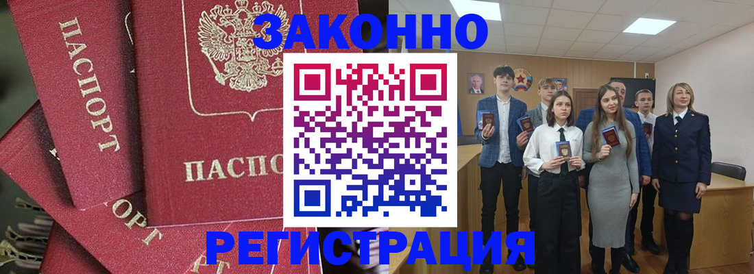 найти адрес прописки в Закаменске