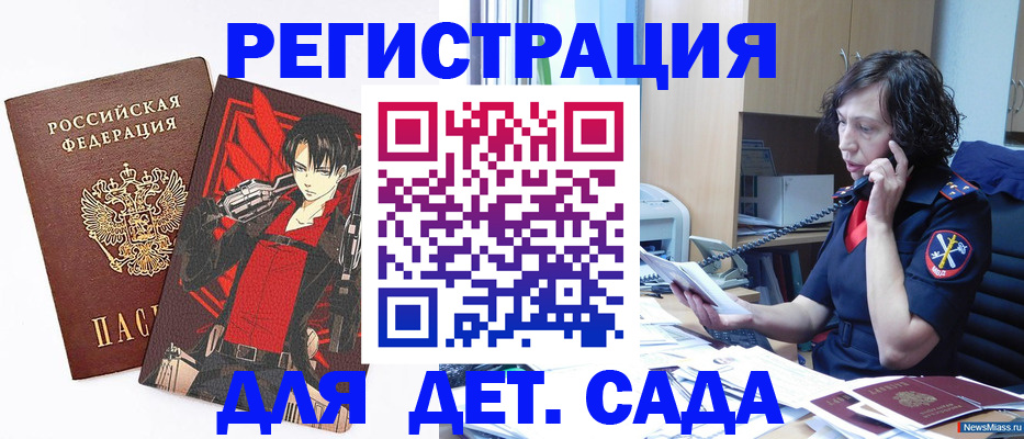 прописка в квартире в Закаменске